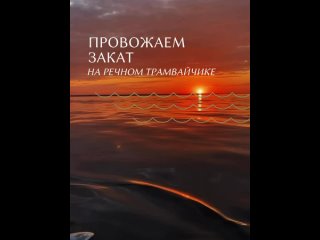 Иногда для хорошего вечера нужно совсем немного.
Близкие, легкий..