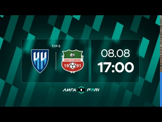 Наши XI на матч 5 тура Лиги PARI против &laquo;Нефтехимика&raquo;

🏟 &laquo;Совкомбанк..