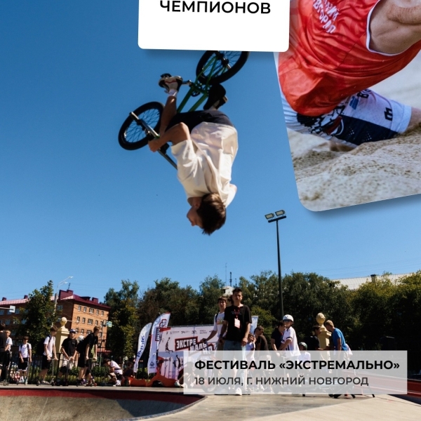 🌅 Июль подарил нам настоящий спортивный марафон!
Зрелищные..