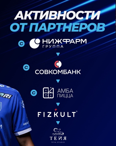 🎁Приходите на матч с &laquo;Шинником&raquo; заранее! 

Уважаемые болельщики,..