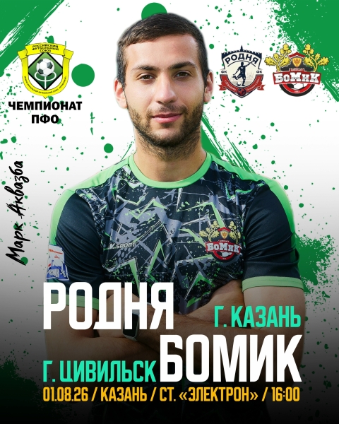 🌎 КОМАНДА СЕРГЕЯ МУХОТИНА ЕДЕТ В КАЗАНЬ!
👉 Один из центральных..