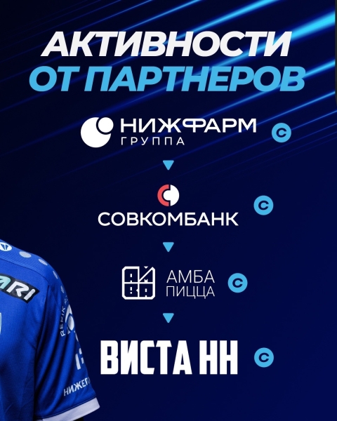 🎁 Приходите на матч с «НЕФТЕХИМИКОМ» заранее!
Уважаемые..