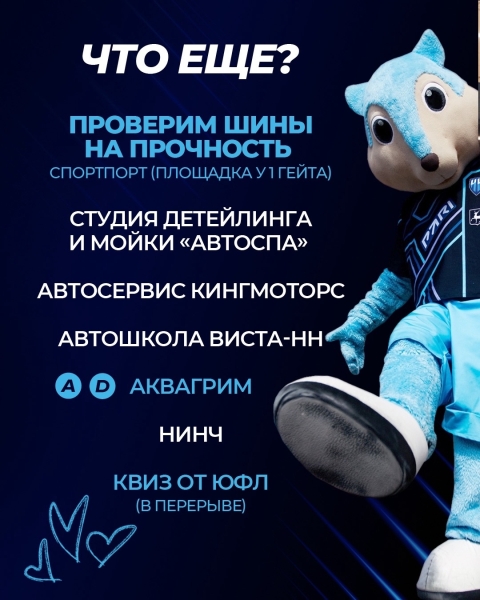 🎁Приходите на матч с &laquo;Шинником&raquo; заранее! 

Уважаемые болельщики,..