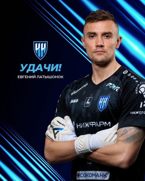 ⚡️Ближайший сезон Евгений Латышонок проведет в..