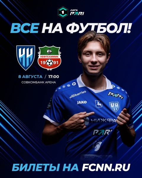 ⚡️ВСЕ НА ФУТБОЛ!
А мы и не думали отдыхать! Только вчера..
