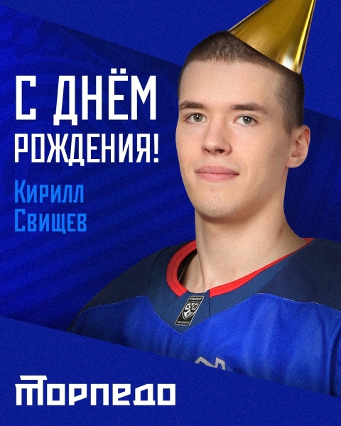 🎉 Сегодня день рождения отмечает Кирилл Свищёв!
Желаем нашему..