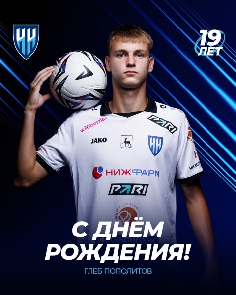 🎁 С Днём рождения, Глеб!
Сегодня поздравления принимает наш..