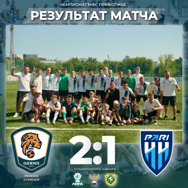 Побеждаем в заключительном матче первого круга Чемпионата МФС..
