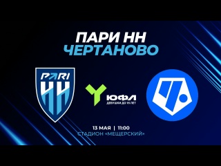 Обзор матча ЖФК &laquo;Пари НН&raquo; (U-16) &ndash;..
