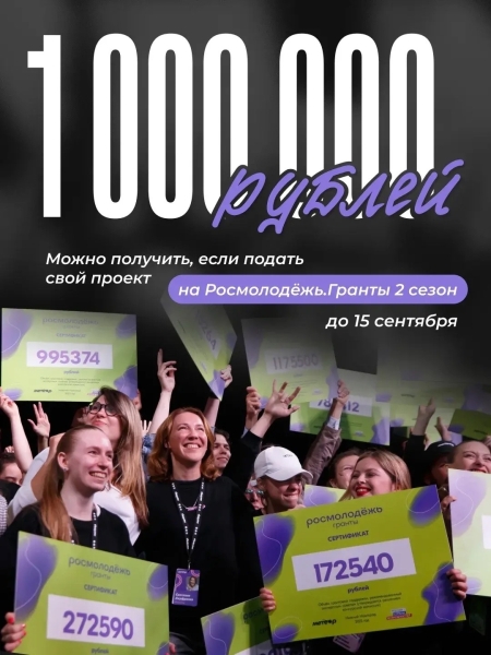 У твоей идеи появился 2 сезон! 🚀
Молодые авторы социальных..