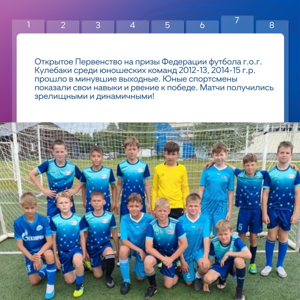 Спортивные события недели в муниципалитетах региона! 🏆
Собрали..