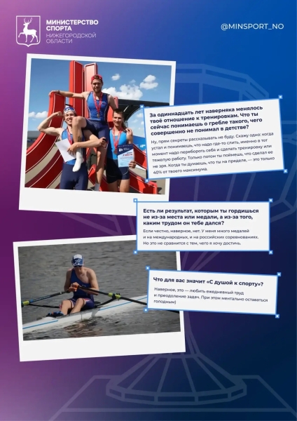 🚣♂️ Одиннадцать лет в одной лодке со спортом!
Новый герой..