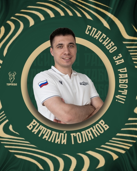 Руководитель медиа-отдела Виталий Голяков покидает ПКМФ..
