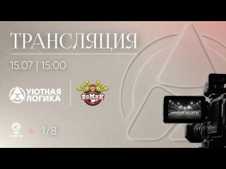🌍 КОМАНДА СЕРГЕЯ МУХОТИНА 15 ИЮЛЯ ПРОВЕДЕТ ОТВЕТНЫЙ МАТЧ 1/8..