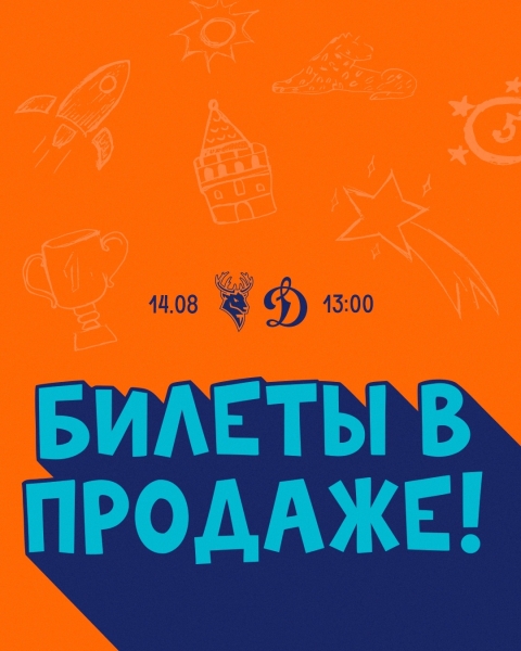 А пока мы готовим для вас новую VOLGA Арену, самое время вновь..