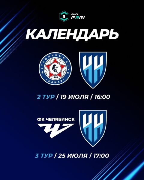 ✈️ 19 и 25 ИЮЛЯ ИГРАЕМ В НАБЕРЕЖНЫХ ЧЕЛНАХ И ЧЕЛЯБИНСКЕ
После..