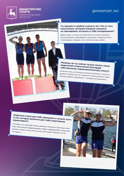 🚣♂️ Одиннадцать лет в одной лодке со спортом!
Новый герой..