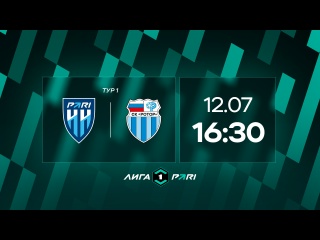 Наши стартовые 1⃣1⃣ на матч
против «Ротора», Лига PARI, 1 тур
🏟..