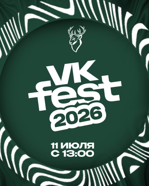 УЖЕ ЗАВТРА МЫ ИДЕМ НА VK FEST! 📱

Друзья, 1️⃣1️⃣ июля мы примем..