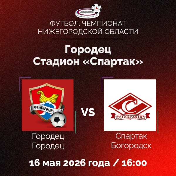 🌍 УЖЕ В СУББОТУ В ГОРОДЕЦ ПРИЕДЕТ ЛИДЕР ЗОНЫ "СЕВЕР" ОБЛАСТНОГО..