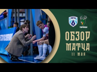 Обзор пятого матча серии..