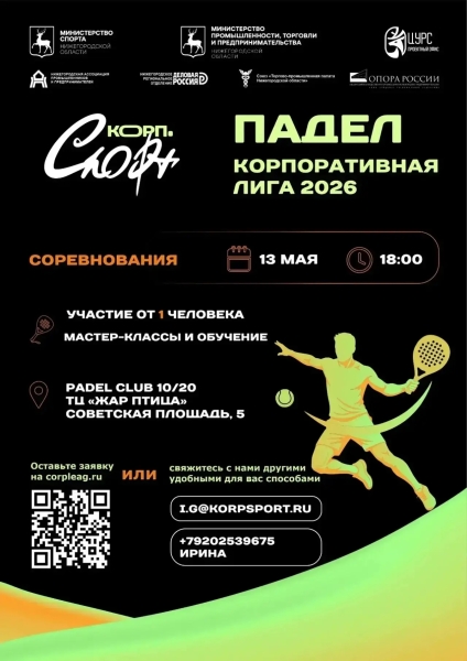 Примите вызов и покажите на что способна ваша команда! 🙌

Первый..